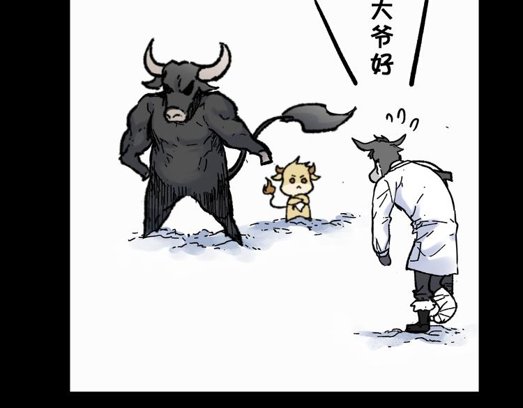 第96话 昆仑山训练28