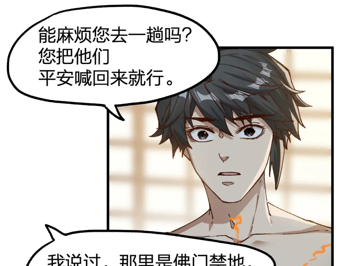 第238话 读书是唯一的出路88