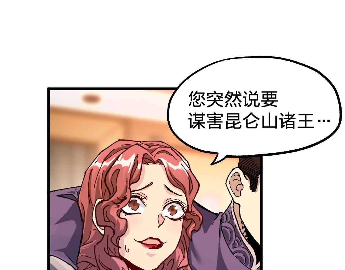 第194话 隔墙有爹49