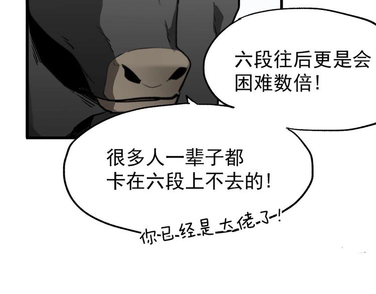 第48话 不祥的预感73