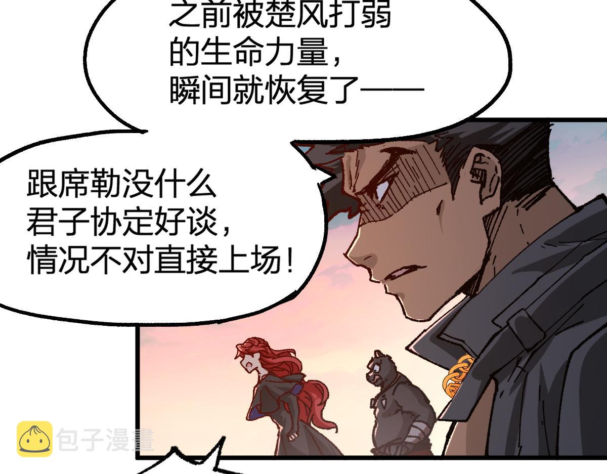 第179话 屠龙者30