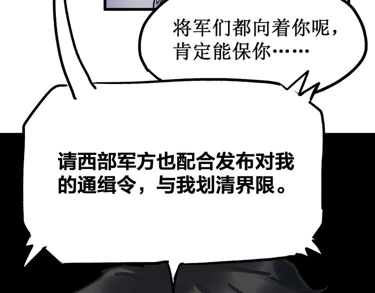 第94话 楚风的两难境地138