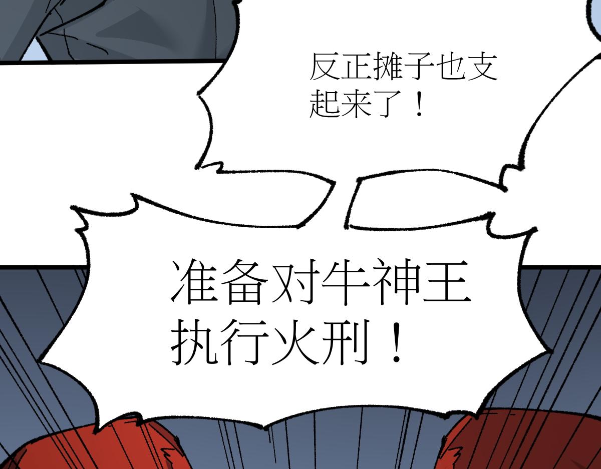 第150话 楚风の把戏92