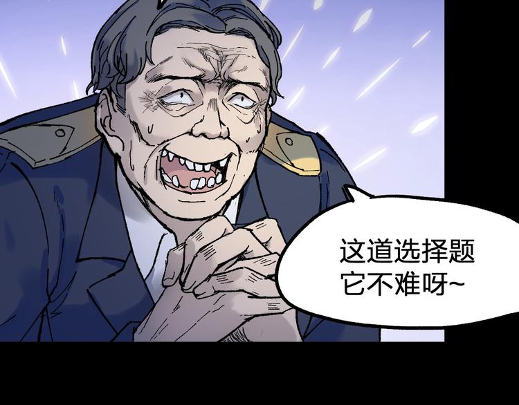 第94话 楚风的两难境地116