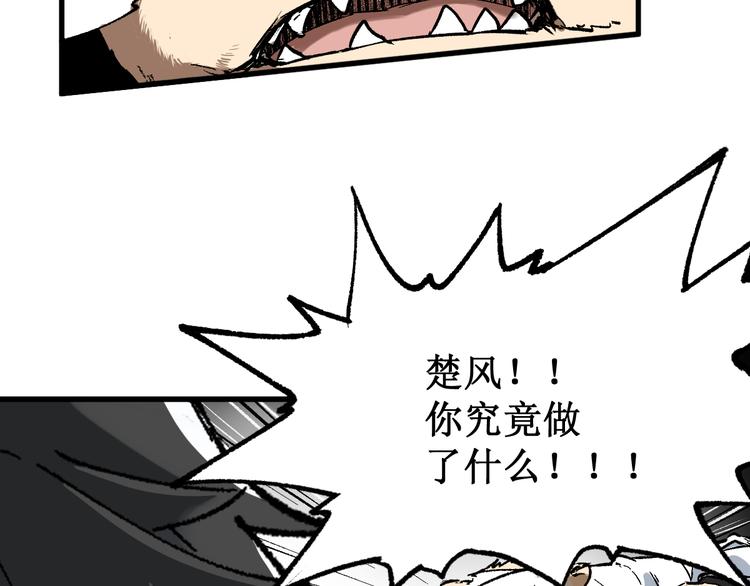 第84话 枷锁人王诞生131