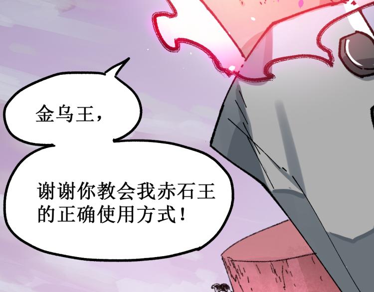 第136话 遗憾103