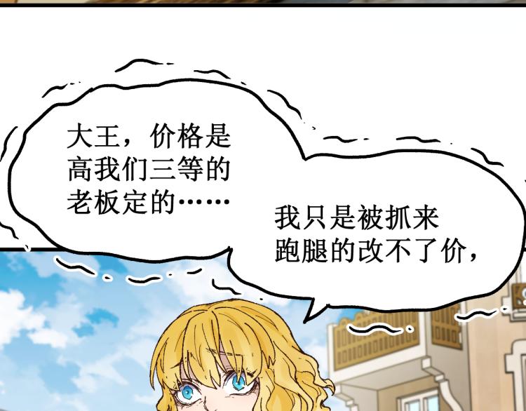第140话 潜入西方119