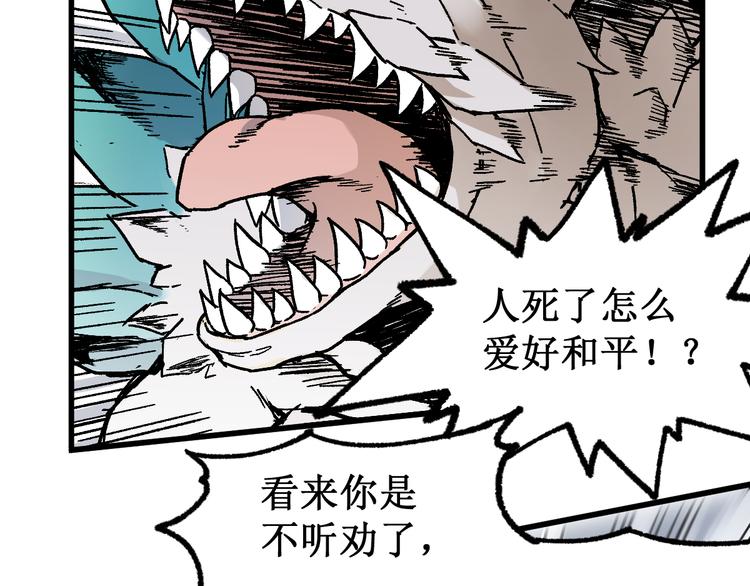 第114话 遭遇战55
