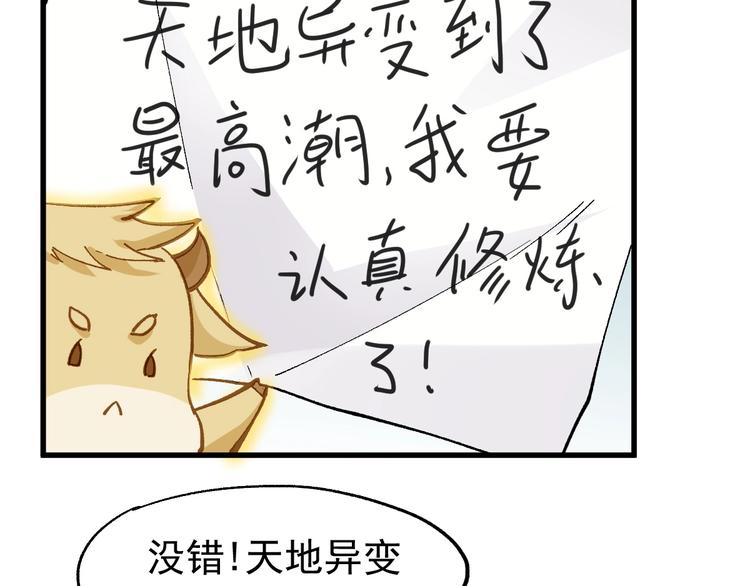 第48话 不祥的预感67