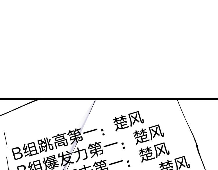 第73话 玉虚宫考试开始40