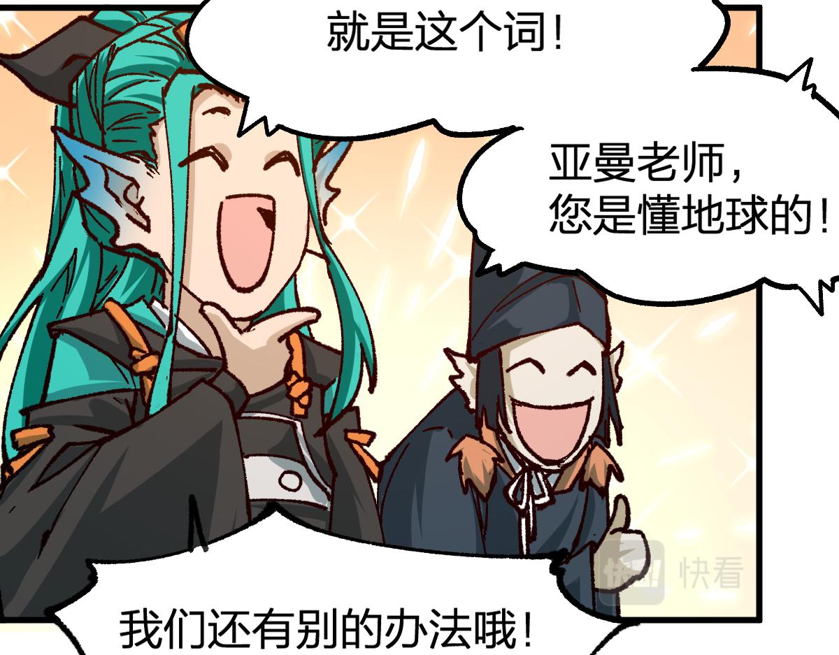 第199话 昆仑vs海族黑滕41