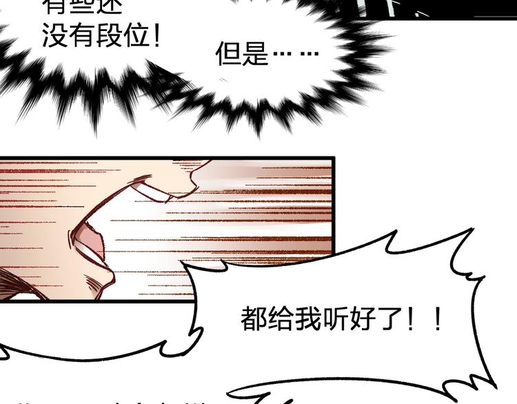第65话 正面对抗！207