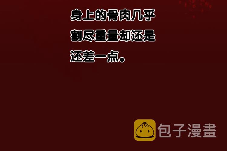 第143话 食材来袭？116