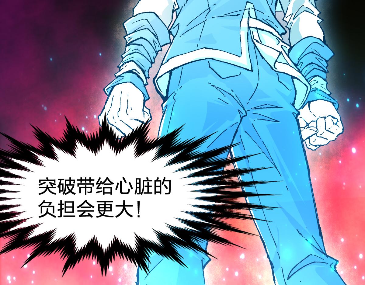 第170话 突破118