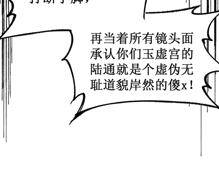 第77话 凶手正面挑衅！？153