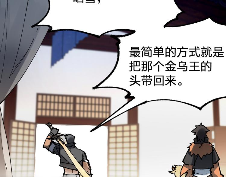 第106话 血腥理想国42