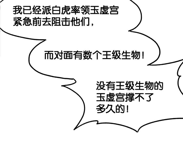 第117话 楚风出山39