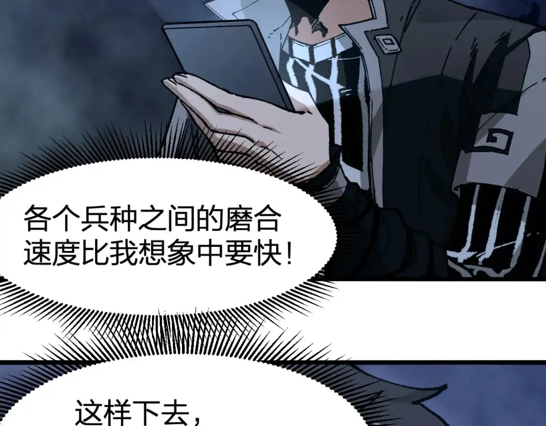 第250话 全面碾压！！98