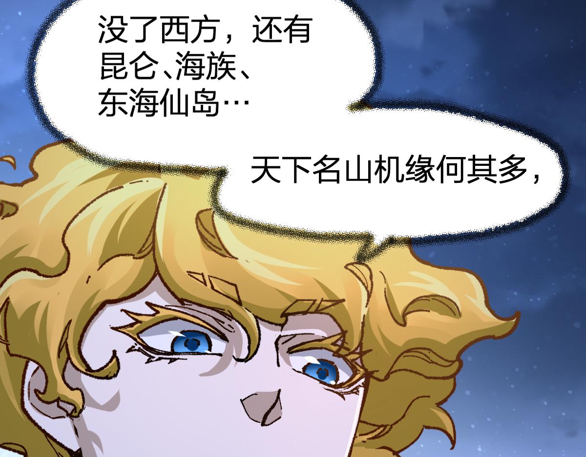第175话 美食排行榜148