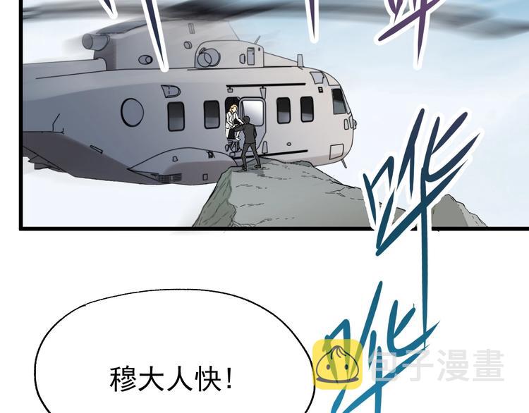 第36话 楚风被虐！106