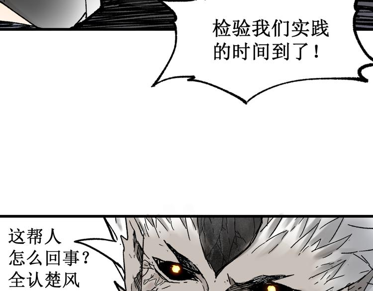 第117话 楚风出山157