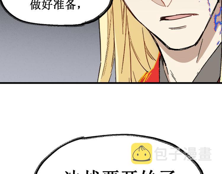 第123话 氪金大佬141