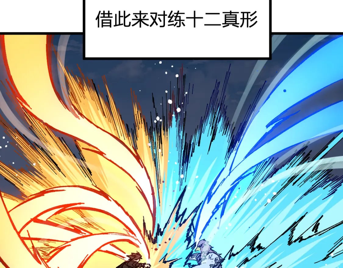 第214话 试图突破？！50