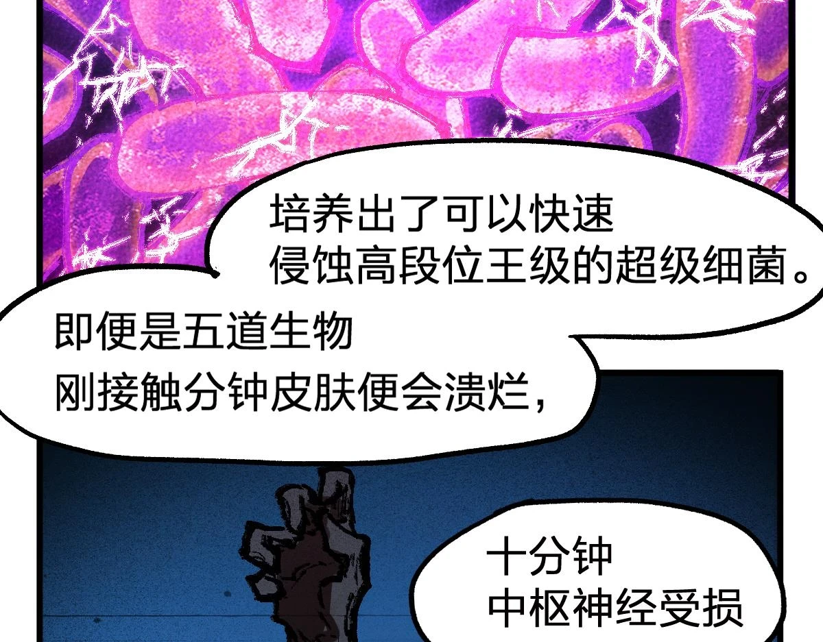第206话 圈套？！121