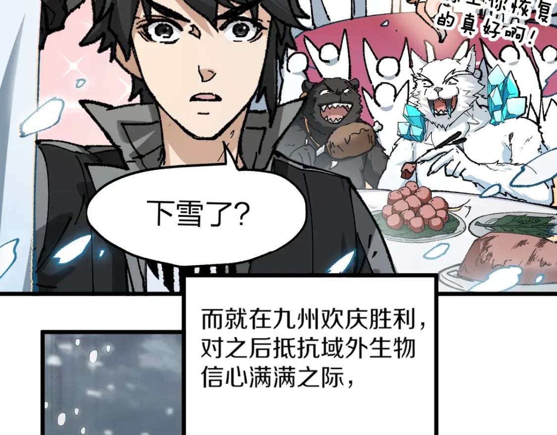 第232话 巨变的世界！20