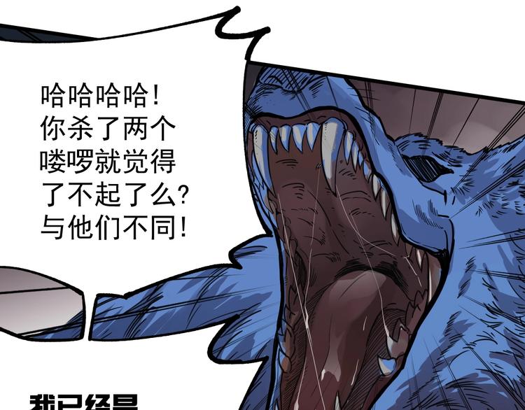 第46话 白虎110