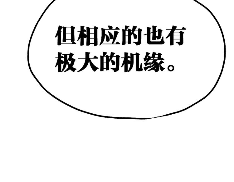 第80话 直播追杀169