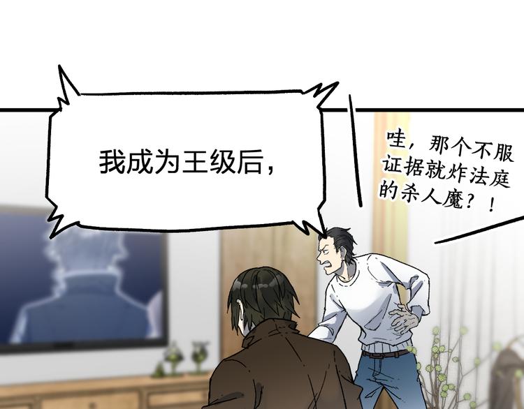 第104话 爆炸148