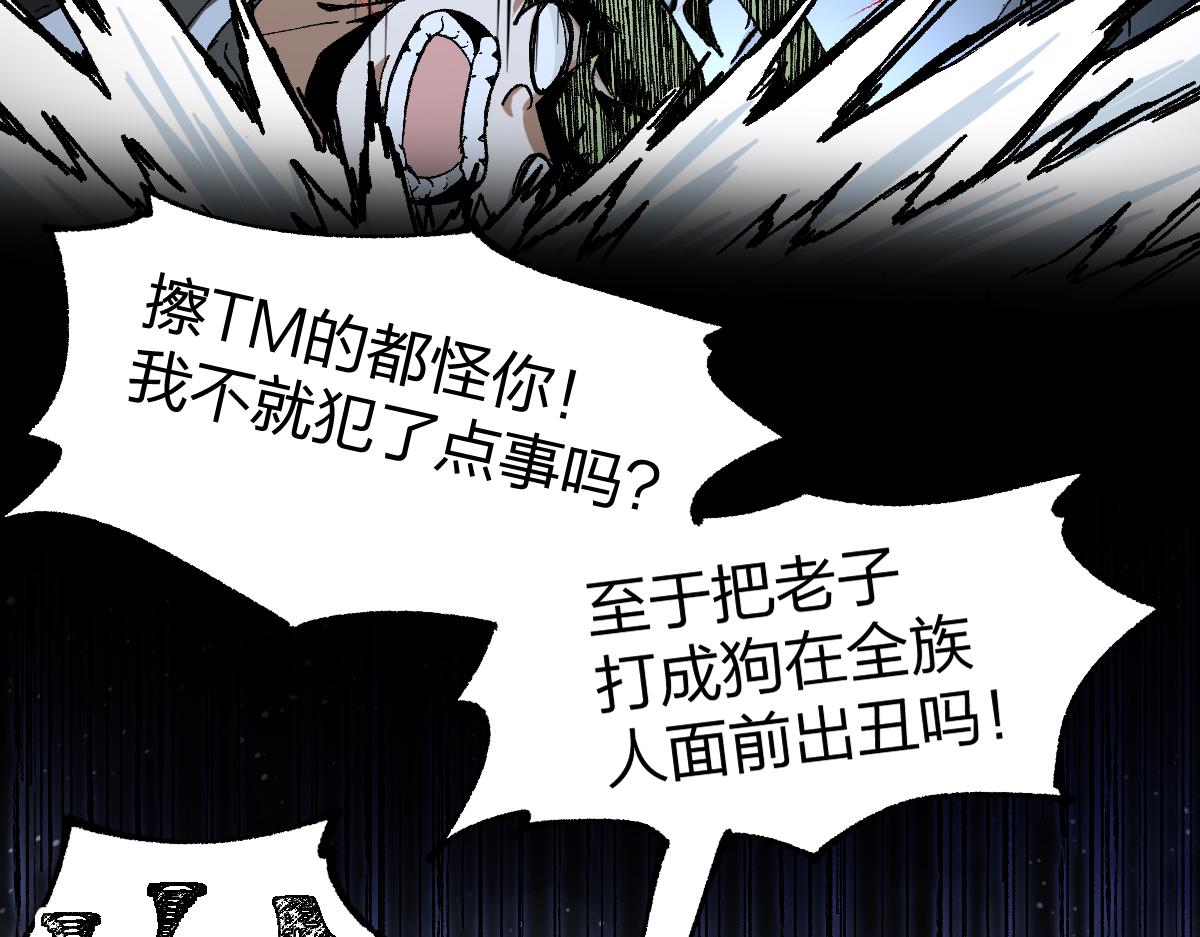 第176话 行走的炒锅32