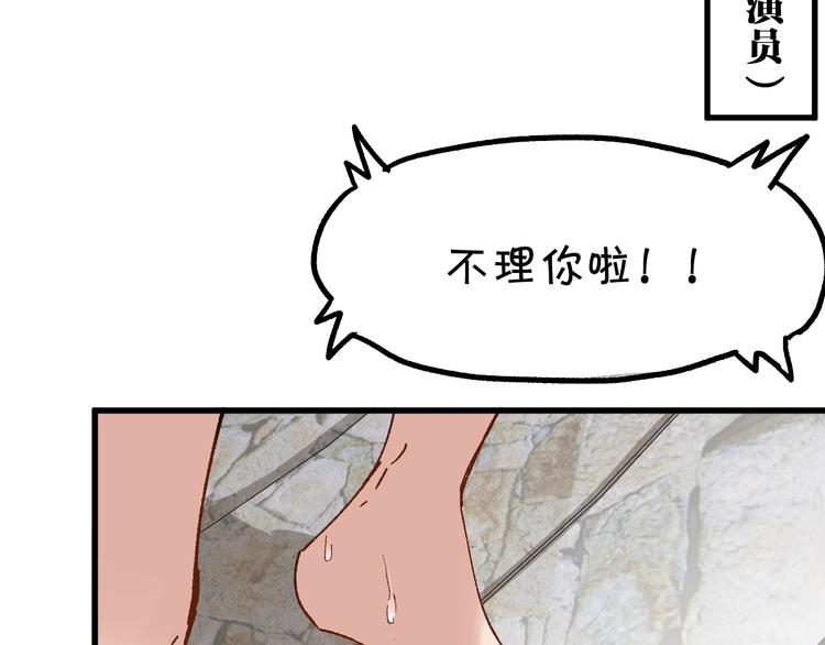 第76话 相亲大乱斗？10