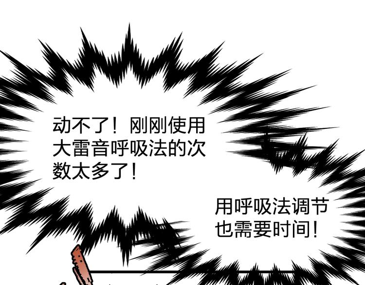 第70话 瞩目的激战151