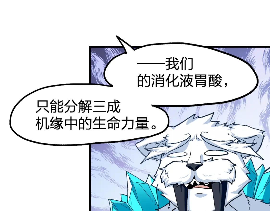 第237话 大雷音寺古刹！！？88