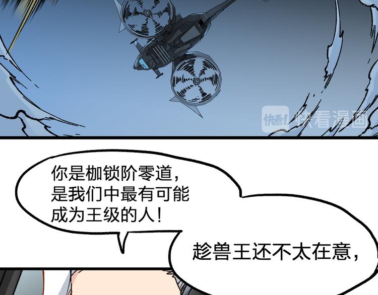 第79话 截杀？楚风1v3！64