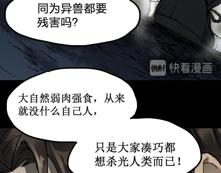 第89话 老祖显身盘山11