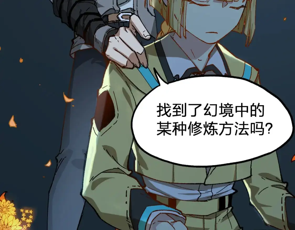 第245话 域外生物？！31