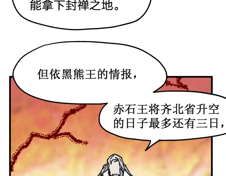 第116话 黄牛の反击127