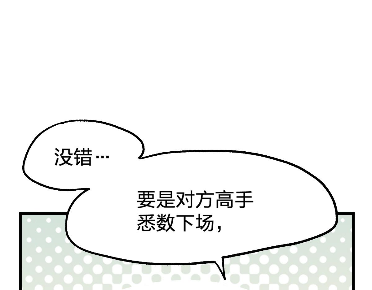 第180话 决战将起85