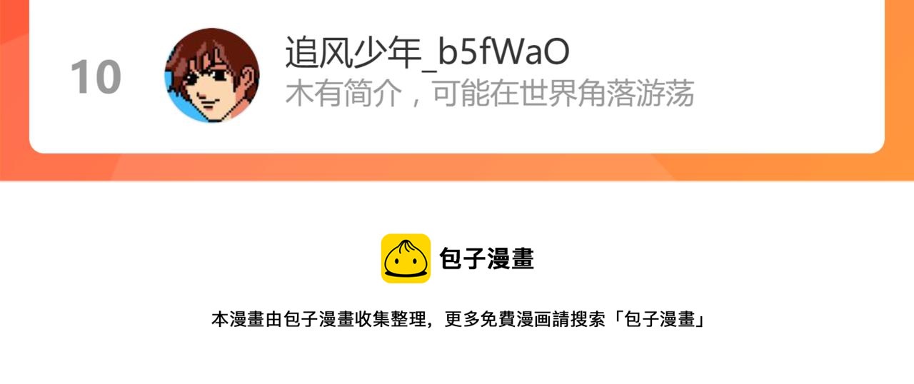第159话 结界191