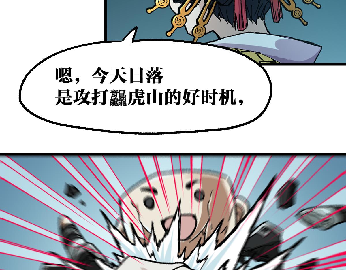 第197话 龘虎山，开战！173
