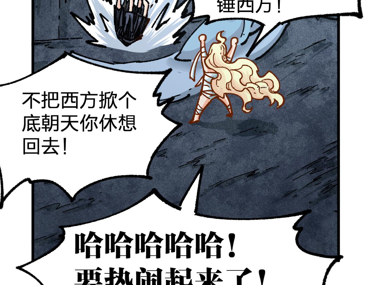 第170话 突破83