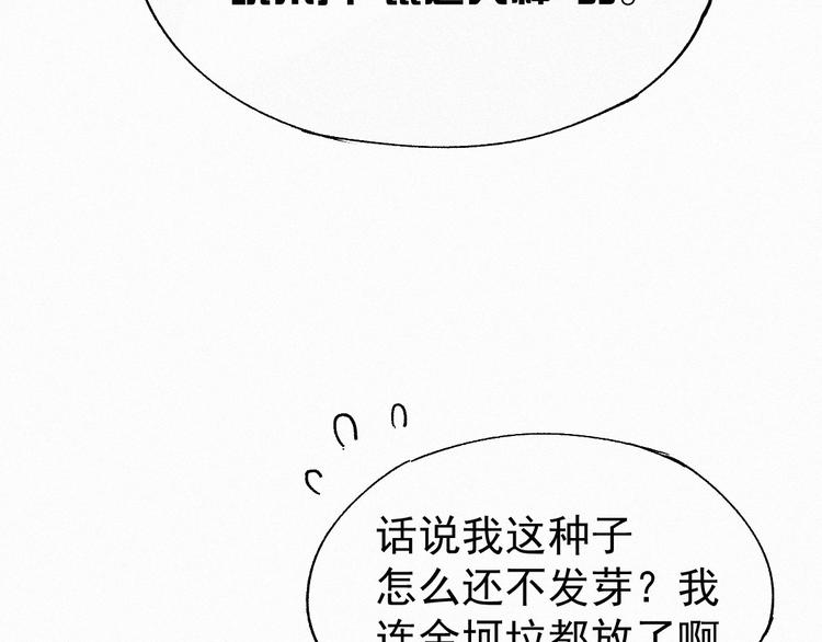 第31话 最强火焰？12