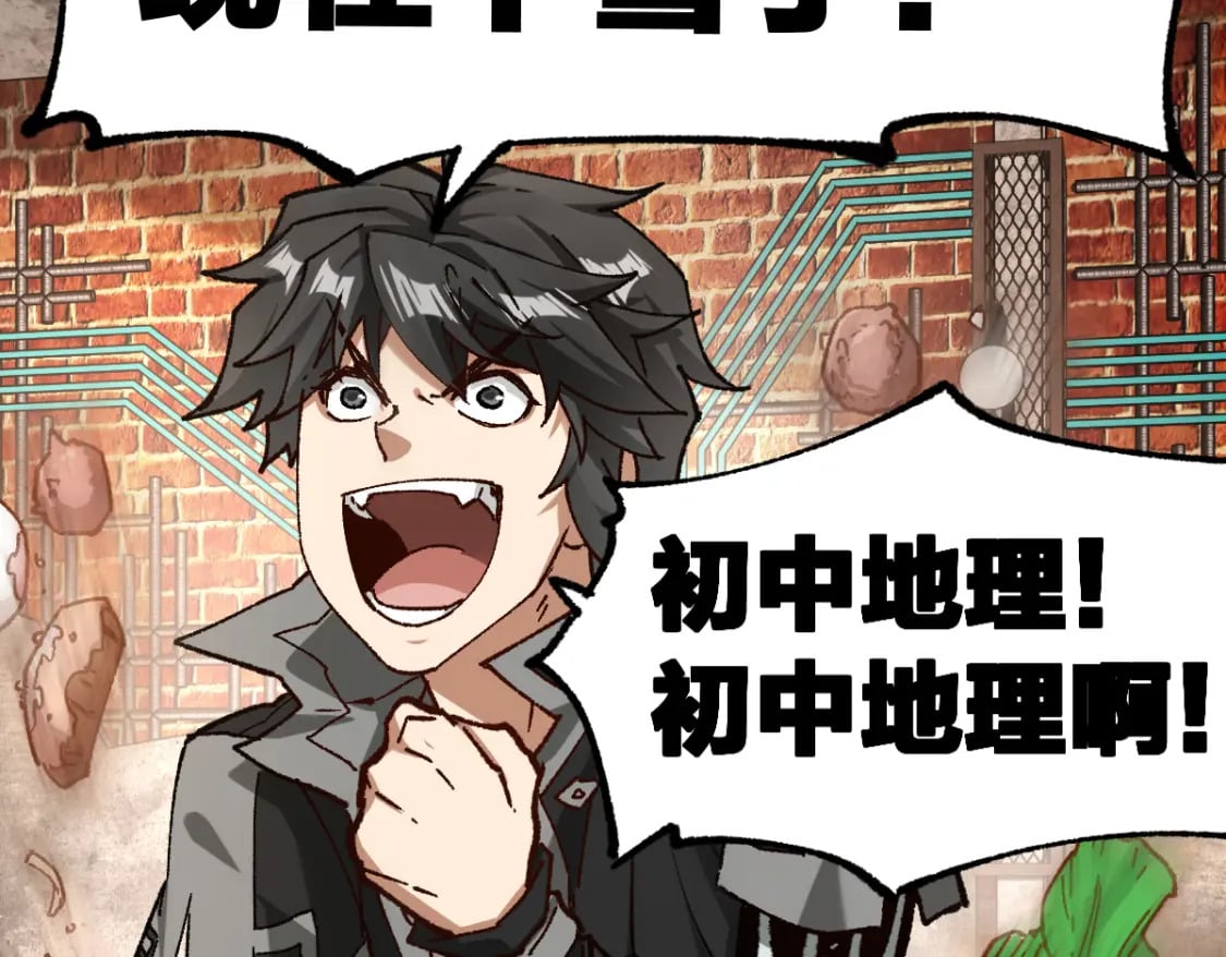 第234话 远古场域！80