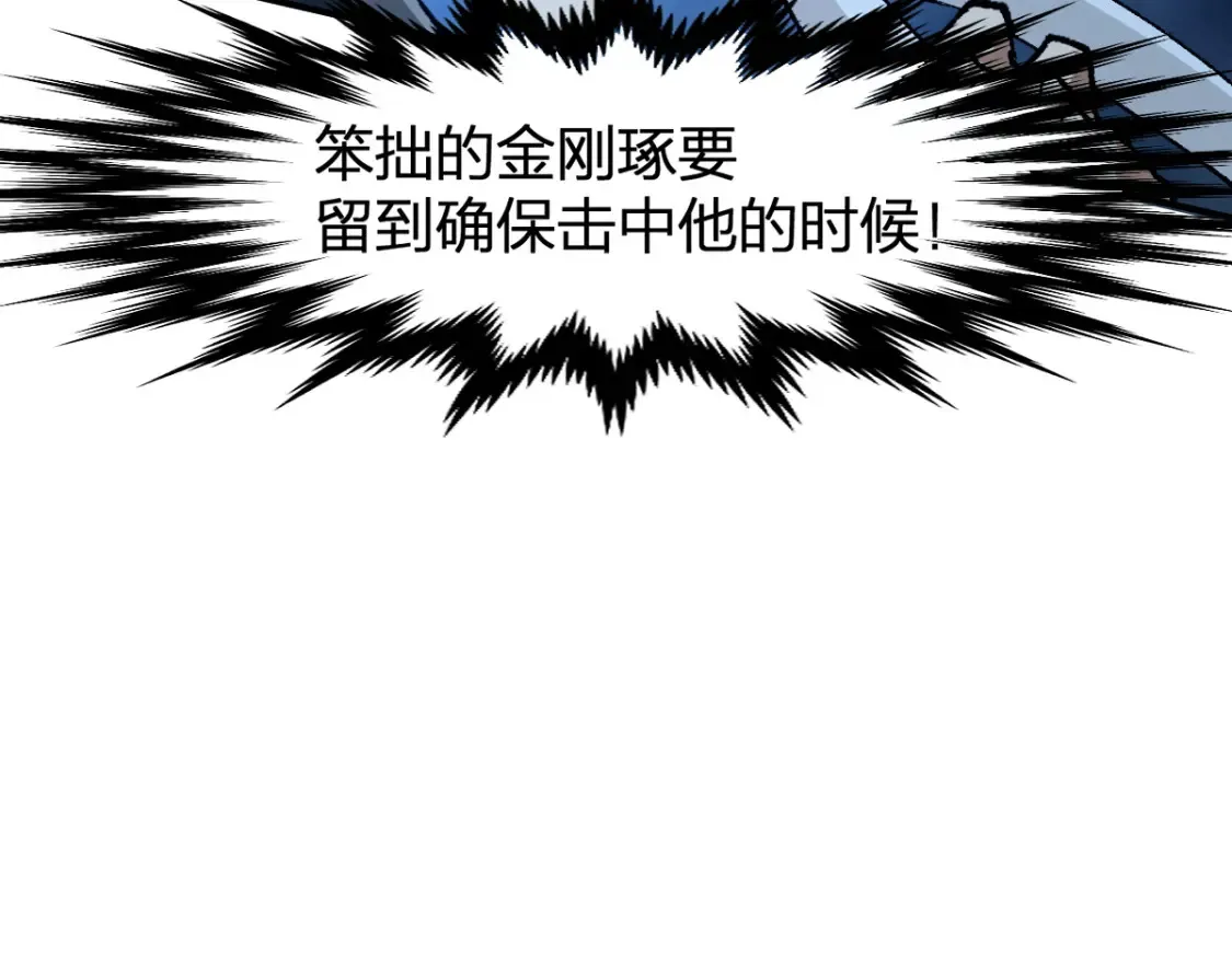 第200话 猎杀黑滕！！34