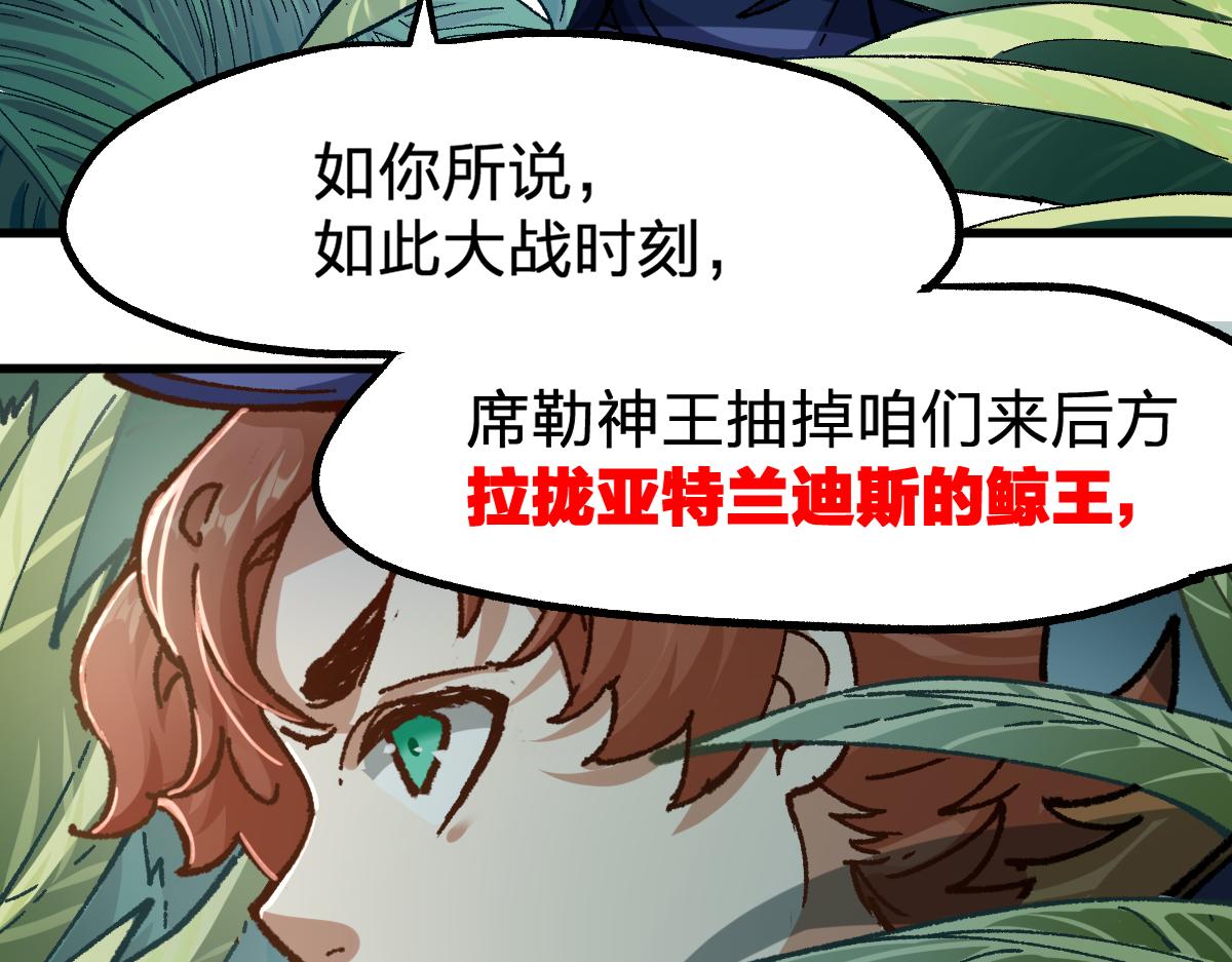 第171话 食物不够？敌人凑！57