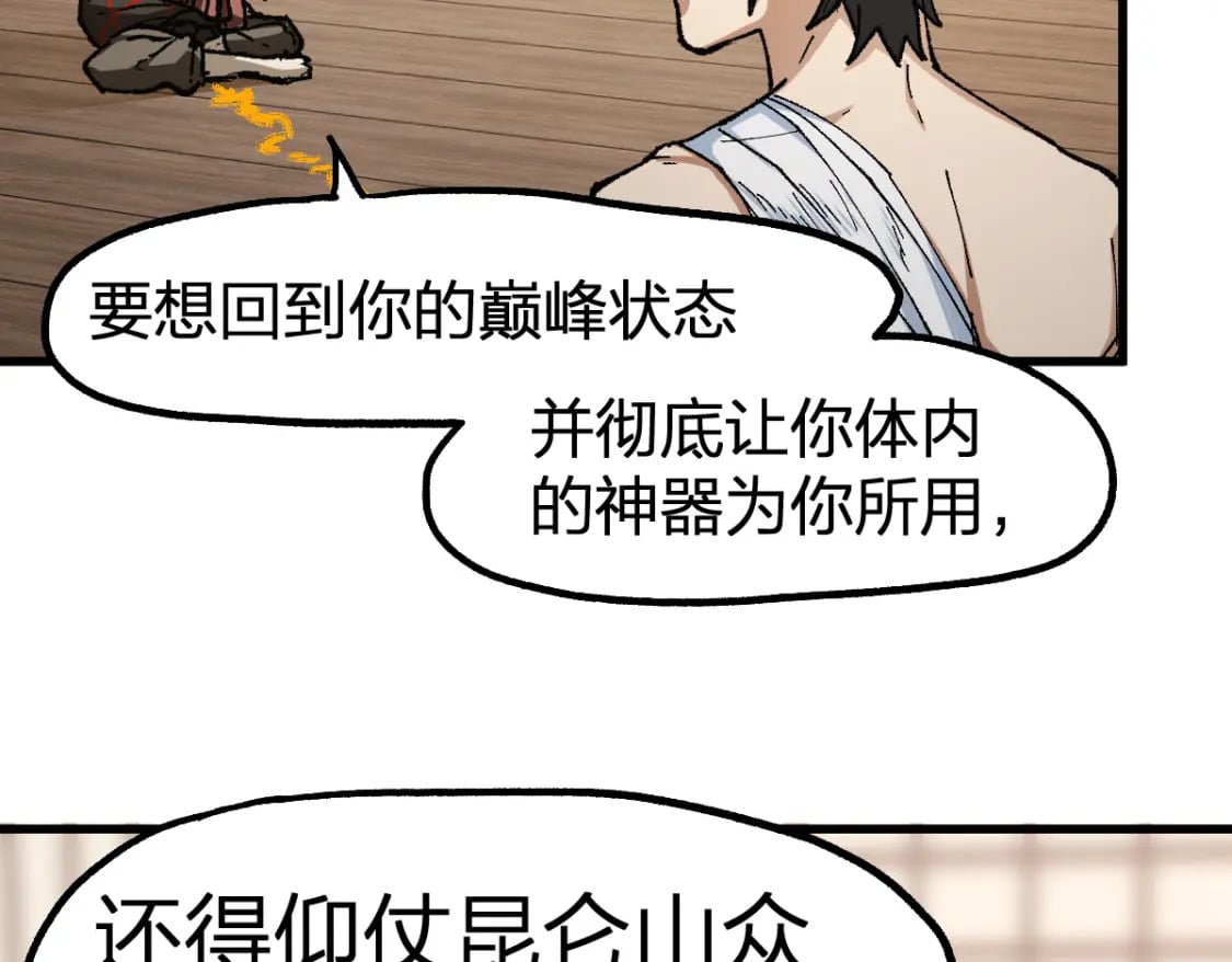 第238话 读书是唯一的出路81
