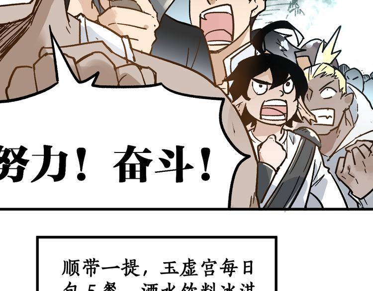 第73话 玉虚宫考试开始22